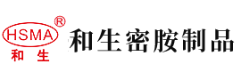 WWWW骚射搞小说安徽省和生密胺制品有限公司